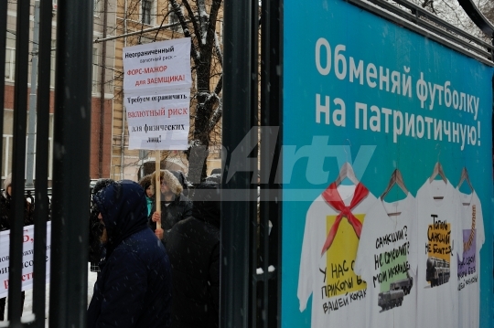 Пикет валютных ипотечных заемщиков